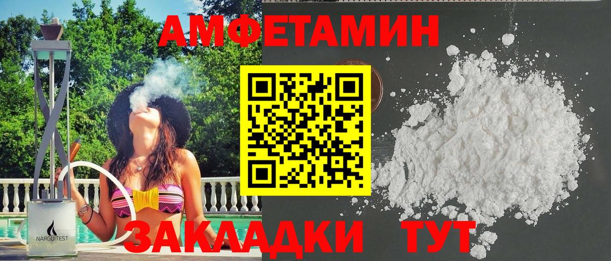 Амфетамин 98%  АМФЕТАМИН  Барнаул  Вход с VPN 