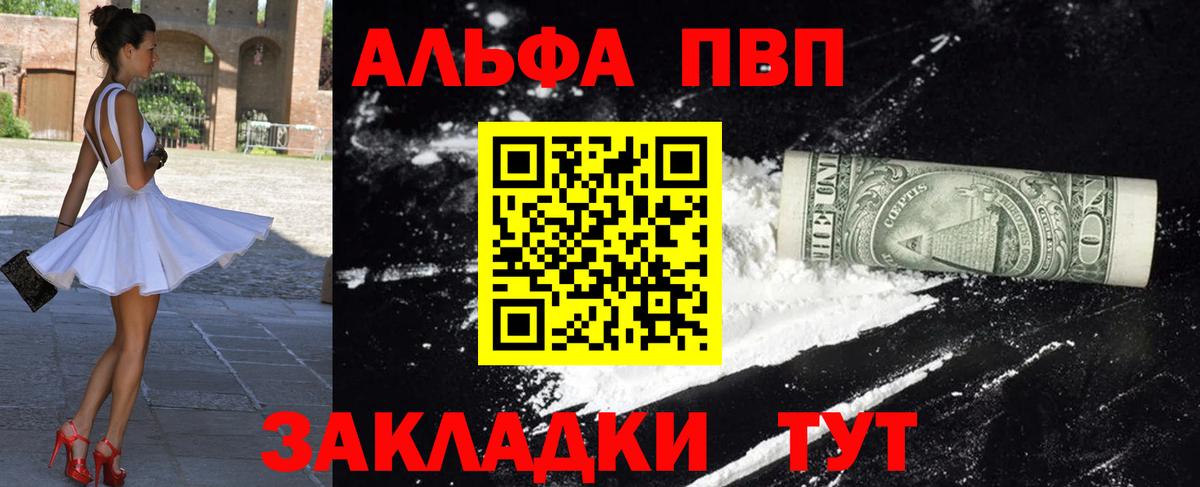 наркота  APVP крисы CK  А ПВП Crystall  Вход с VPN  Барнаул 