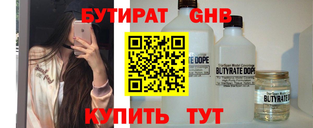 Барнаул  ГАШ  Канабис  Гашиш  Вход с VPN  Мефедрон кристаллы 