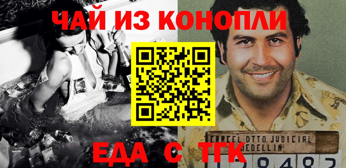 Барнаул  Печенье с ТГК конопля  Вход с VPN 