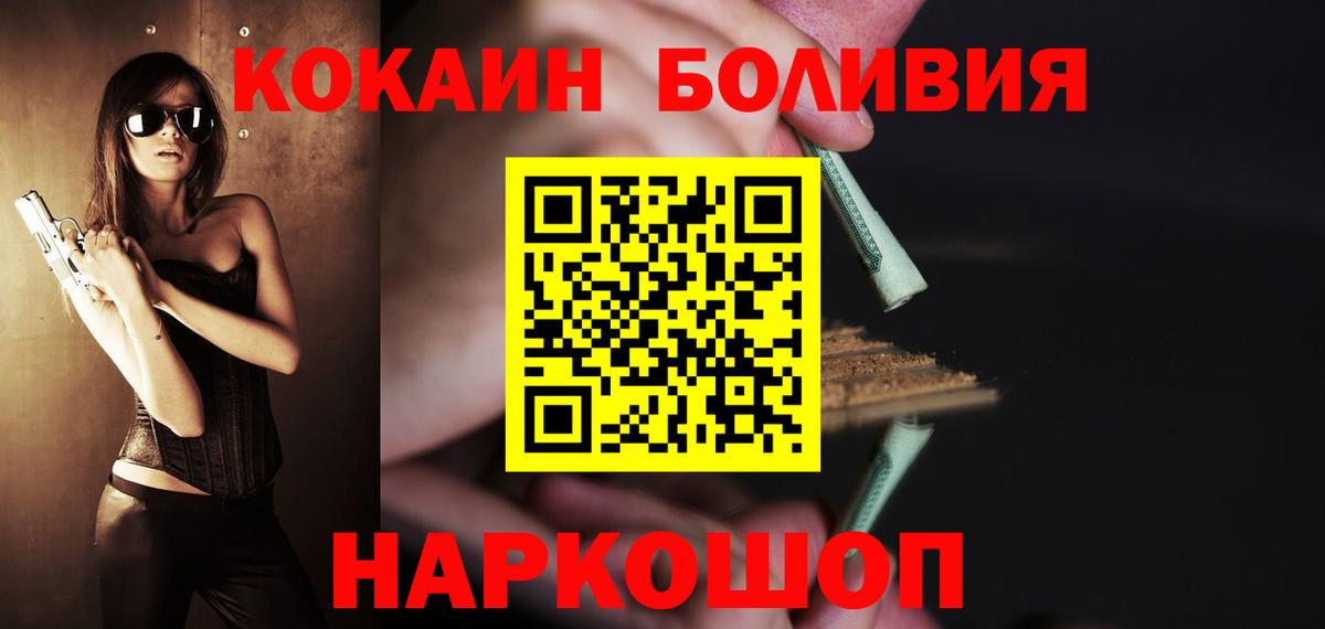 Кокаин Fish Scale  Вход с VPN  Кокаин  Барнаул 
