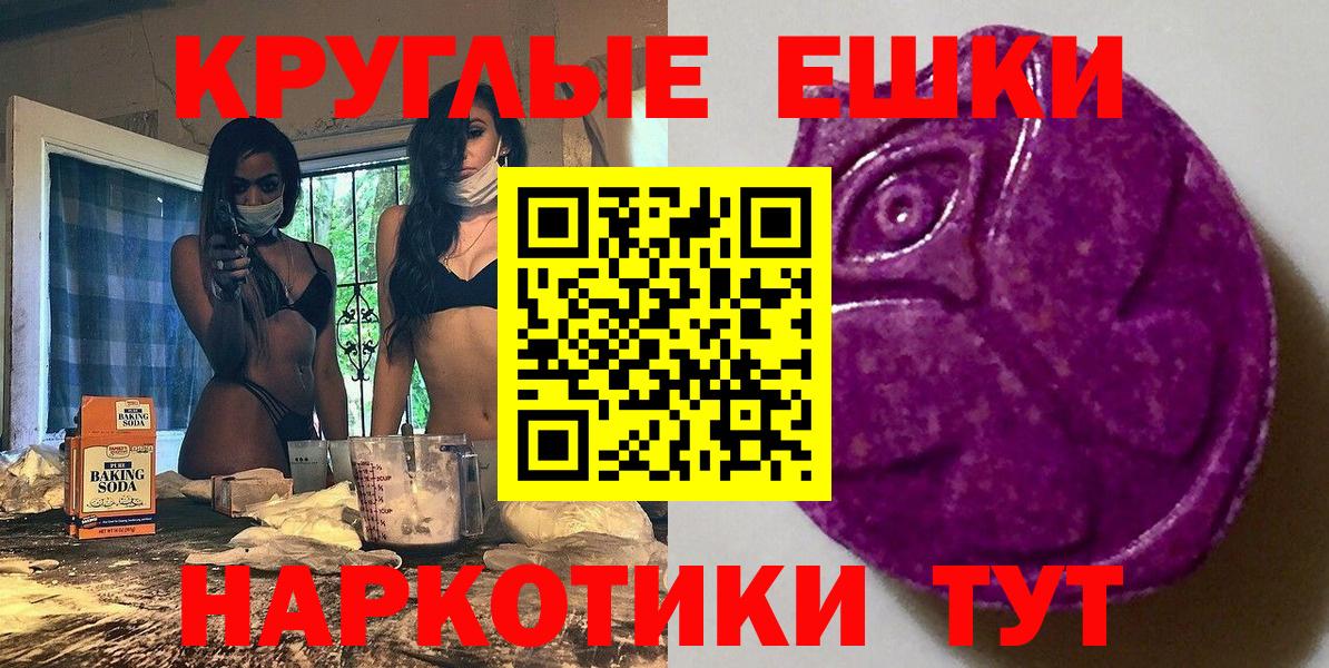 ЭКСТАЗИ 300 mg Барнаул