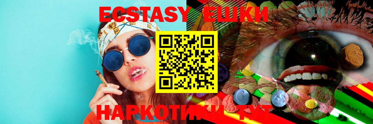 Экстази louis Vuitton  Ecstasy  Вход с VPN  Барнаул  ЭКСТАЗИ TESLA 