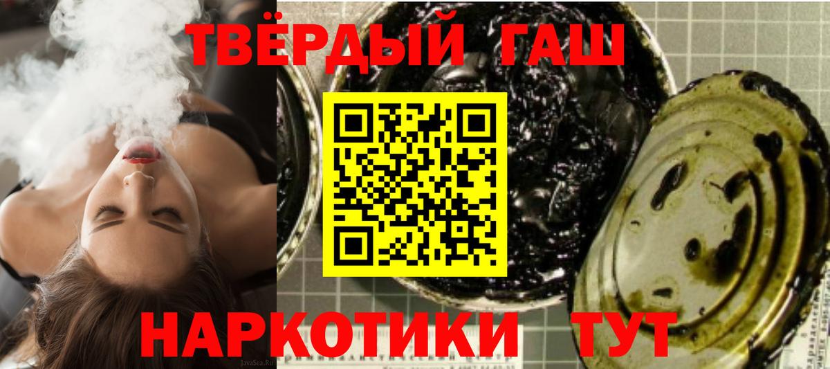 ГАШ убойный  Вход с VPN  Барнаул  ГАШ Premium 