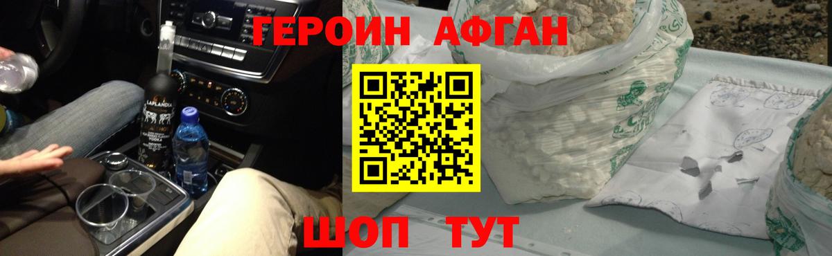 ГЕРОИН герыч Барнаул
