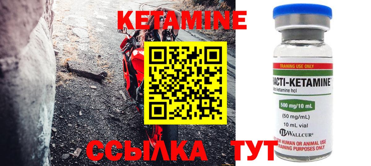 Кетамин VHQ  дарк нет телеграм  Вход с VPN  Барнаул  Кетамин ketamine 