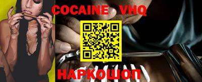 кокаин премиум Шелехов