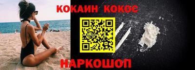 кокаин премиум Шелехов