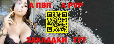 ALPHA-PVP Шахты