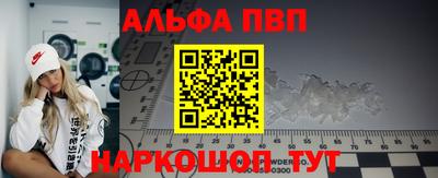 ALPHA-PVP Шахты