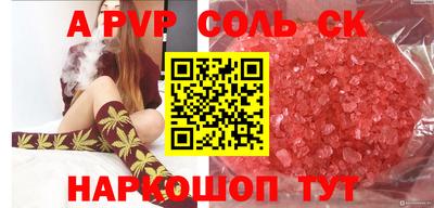 ALPHA-PVP Шахты