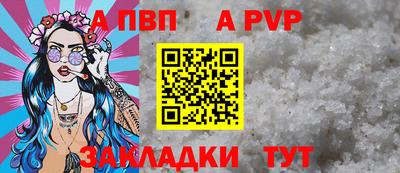 ALPHA-PVP Шахты