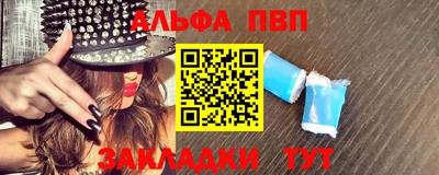 ALPHA-PVP Шахты