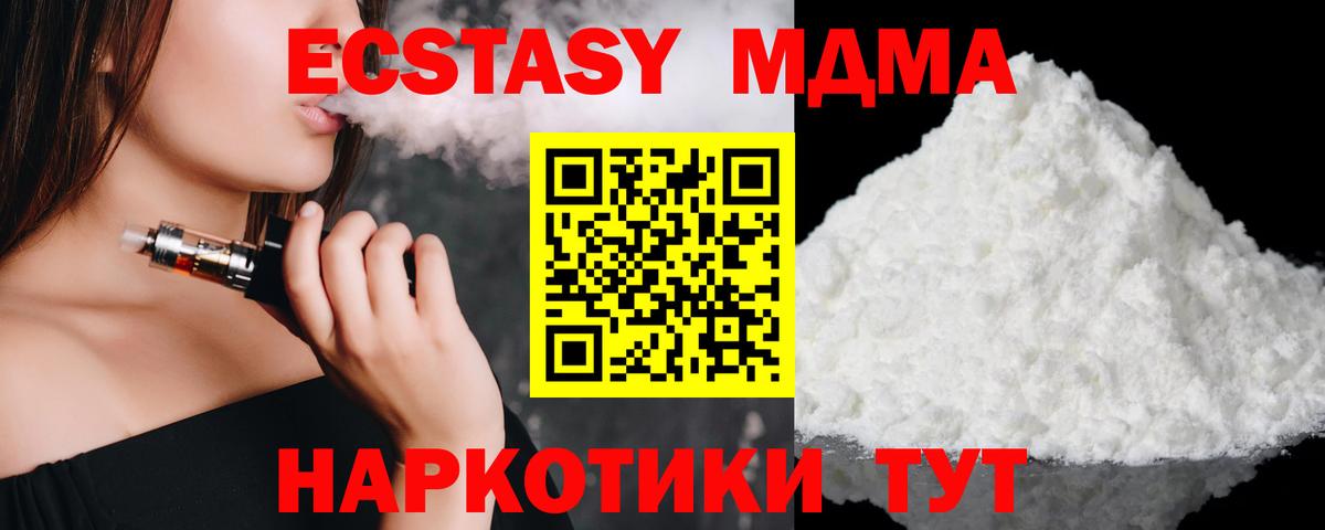 МДМА crystal  МДМА молли  Барнаул  Вход с VPN 