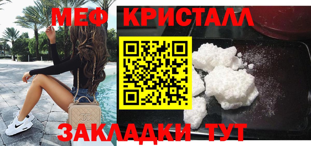 МЕФ мука Барнаул