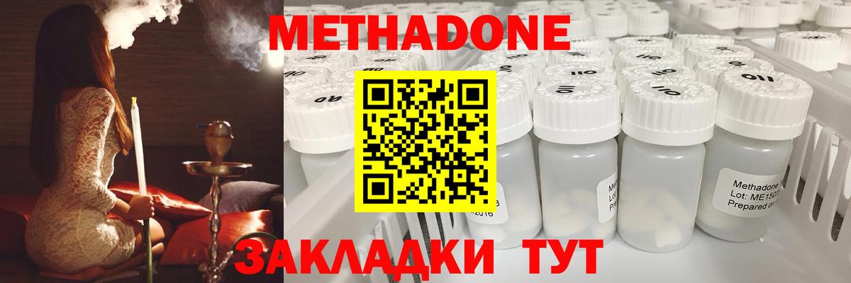 МЕТАДОН VHQ  МЕТАДОН кристалл  Вход с VPN  мориарти формула  Барнаул 