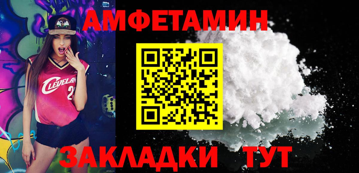 Метамфетамин  Первитин витя  Вход с VPN  Первитин витя  Барнаул 